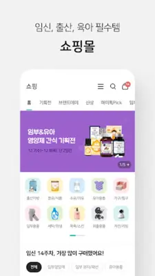 마미톡 android App screenshot 0