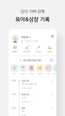 마미톡 android App screenshot 2