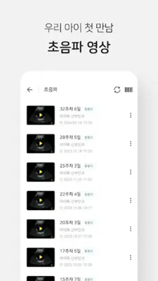 마미톡 android App screenshot 4