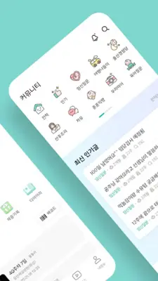 마미톡 android App screenshot 5